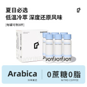 JOYINBAG氮气咖啡液【6罐鸿运礼盒】B8美式浓缩咖啡液 60mL*6罐