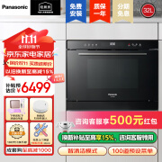 松下（Panasonic）嵌入式微蒸烤三合一家用大容量32L NN-CS8BMB多功能微波炉蒸烤箱一体机 NN-CS8BMB