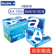 Double A 达伯埃打印纸复印纸草稿白纸张 办公用品 2500张/5包整箱 A4 70g