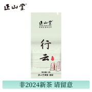 正山堂 正山小种红茶特级   2024新茶 行云武夷山茶叶罐装 送礼礼品 5g1包试泡装