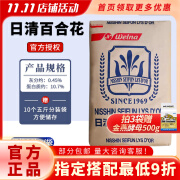 日清8月产日清百合花中筋面粉25kg法式欧包面包粉包子饺子馒头月饼 日清百合花25kg