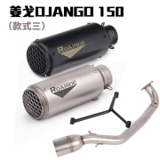 摩匹适用于标致摩托车 水冷姜戈 Django150排气管前段尾段全段消声器 姜戈Django150套装三尾段二选一