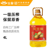 玉皇浓香花生油 4L/桶 物理压榨家乡味食用油家用炒菜大桶装 4L/桶