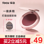 TOCU探色云雾多用膏3g口红腮红眼影唇膏修容全脸彩妆持色 枯木枝3g