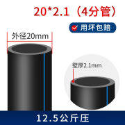 pe水管热熔自来水管3分4分6分1寸2滴灌溉20 20*2.0国标【4分】100米