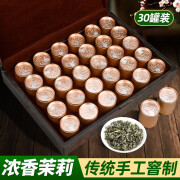 欢乐婆中秋节送礼茉莉花茶茉莉雪竹大白毫浓香型特级散装礼盒装500g