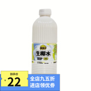 SUSA苏萨椰晶华椰子水饮料0脂健康椰子汁1kg大瓶天然电解质水饮品 1kg*1瓶