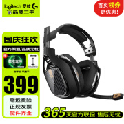 罗技（G）Astro A40二手游戏耳机 电竞头戴式麦克风支持杜比7.1环绕声战队推荐听声辨位 【99新】A40战队推荐游戏耳机 官方标配