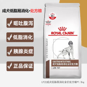 ROYAL CANIN 皇家狗粮LF22成犬低脂易消化处方粮狗粮宠物狗狗胰腺炎肠胃呵护犬通用全价主粮 皇家LF22低脂易消化处方粮1.5kg