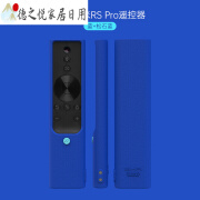 适用于极米遥控器保护套极米rspro2遥控器保护套极米A2H3S投影仪遥控器套防尘防摔硅胶套 【蓝+松石蓝】加厚防摔手感好 现货闪发