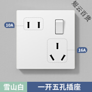 国际电工16a安插座二三插五孔错位5孔空调热水器专用大功率带开关家用面 错位五孔带开关10a+16a白色