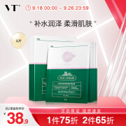 VT CICA补水老虎面膜 6片/盒 补水保湿女积雪草舒缓敏感肌七夕礼物