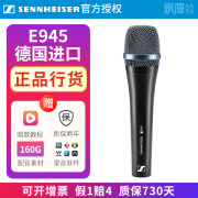 sennheiser森海塞尔E945直播K歌录音配音麦克风专业舞台演出动圈有线话筒