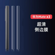 富朴华为matex3手机膜华为x3镜头保护膜mate折叠屏钢化膜matex3典藏版 中轴膜2片高清款 华为MateX2典藏版