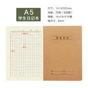 牛皮纸作业本32K语文数学英语作文A5小学生科目本子小号拼音田字纠错题读书笔记练习簿可定制加印LOG 学生日记