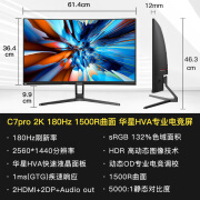 盛色  SANC27英寸180hz 2k曲面显示器高刷电竞游戏办公液晶屏幕 C7pro c7pro  hva曲面屏2560x1440 官方标配