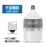 亚明照明led节能灯泡球泡灯家用室内E27E40螺口50W100W200W超亮厂房灯 40m 银E40工程螺口 (直径M) 白 x 60W