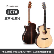 娜塔莎娜塔莎JC7A OM7 D7手工全单民谣40寸41寸加振电箱吉他初学生男女 41英寸 JC7A蒲公英限量款原声