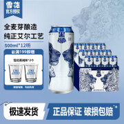 雪花（SNOW）黑狮白啤自由我心 500ml 送礼自饮佳品 黑狮 500mL 12罐