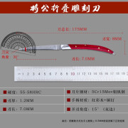 将公可叠不锈钢厨房雕刻刀主刀水果拼盘雕花刀便携锋利免磨 酒红色 60 105mm