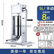 祺尔魅灌香肠工具腊肠机器罐香肠机灌肠机家用电动手动全自动不锈钢 5升商用手动