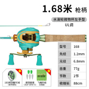 皓顿（HAUT TON）马卡龙UL调马口竿微物路亚竿全套新手儿童翘嘴白条鱼竿新款套装 1.68米 枪柄左手微物马卡龙水滴轮