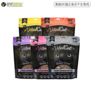 VEVital Essentials进口冻干鸡肉鸭肉生骨肉主食猫粮2268gSN3859 340g 云檀防伪-猪肉粒(24年