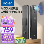 海尔（Haier）智能门锁人脸识别电子锁密码门锁入户门防盗门家用指纹锁智能P30