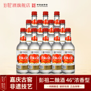 彭祖二麯酒 中华老字号 浓香型48度500mL*12纯粮口粮白酒 48%vol 500mL 12瓶 整箱