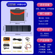 翔日太阳能折叠包充电板便携式18V100W双USB5V12V电池充电户外发电板 瑕疵-100W快充60W 4折