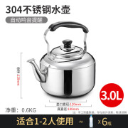 爱仕达烧水壶304不锈钢鸣笛开水壶大容量燃气家用电磁炉煤气通用 加厚304   3000ml 3-6升