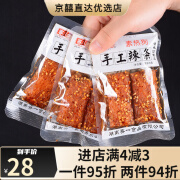 赛一小包辣条素热狗零食小袋包装湖南麻辣棒面筋儿时怀旧休闲小吃 【30小包21.9】小包辣条素热狗