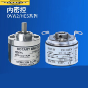 利佳倍内密控编码器OVW2-10-2MHTHES-1024-2MDMHC01 02 05 06 36 50 OVW2 实心轴 (01)100P/R