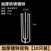 舒凯福窗帘挂钩钩子配件s勾四爪钩挂勾窗帘布辅料布带夹子扣环布钩勾子 试用装镀锌四爪钩10个