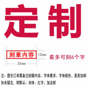 财友 光敏印章刻章科目财务会计定制通用章 其它内容请备注或联系客服