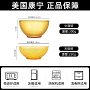 康宁玻璃餐具碗碟套装家用饭碗面碗汤碗玻璃碗耐高温高颜值沙拉碗 康宁波点碗+康宁波点中面碗