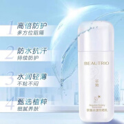 萃雅（BEAUTRIO）无限极萃雅水漾防晒乳SPF50 PA++++隔离霜持久防水抗汗防晒霜 萃雅防晒乳1支50g【正装】