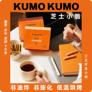 KUMO KUMOKUMO KUMO芝士小脆芝士奶酪生椰拿铁饼干零食休闲食品会议小吃 两口味混搭5袋