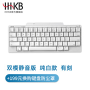 HHKB HYBRID TYPE-S日本静电容键盘蓝牙无线双模 程序员专用办公键盘码农键盘Mac系统 平板ipad电脑 双模静音版 纯白款 有刻