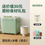 柏翠（petrus）PE8899家用面包机全自动多功能揉面小型和面发酵早餐吐司机 【基础款+冰桶】 双桶可作冰淇淋