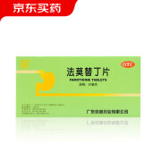 [彼迪] 法莫替丁片 20mg*24片/盒 1盒装