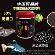 福寿鱼食下沉型鱼粮锦鲤鱼招财猫鱼虎鱼飞凤地图鱼鱼肉颗粒沉底鱼饲料 500克 （2mm）下沉增体靓丽