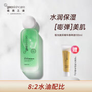 纽西之谜（geoskincare）身体油滋润液态精华喷雾摇摇瓶清爽酵母补水保湿男女秋冬身体乳 极光瓶100ml(适合粗糙肌肤)