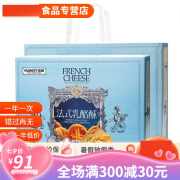 米旗新法式乳酪酥饼芝士糕点多口味6粒装礼盒 好吃的点心休闲零食