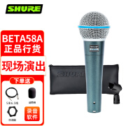 SHURE 舒尔 BETA58A 小蓝圈有线麦克风家用K歌直播舞台演出录音专业手持动圈话筒 BETA58A+5米6.35mm话筒线