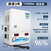 佳宝正牛全屋稳压器全自动220v家用30000w空调稳压器50000w大功率调压器 15000W（可带3P内空调）即插即用