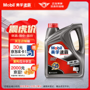 美孚（Mobil）速霸1000 合成汽机油 5W-40 SN PLUS 4L 汽车保养