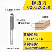 川木刃刀木工修边刀刃具带轴承双刃刨边机大锣机刀头锣铣刀具0201 02011/4*5/16