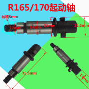 车帮达常发单缸柴油发电机配件R175/R176/R180/165/170起动轴衬套 R165/170起动轴