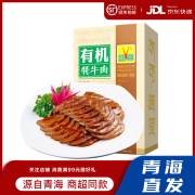 可可西里【青海特产】有机牦牛肉卤牛肉250g 熟食独立包装代餐 酱卤肉250g